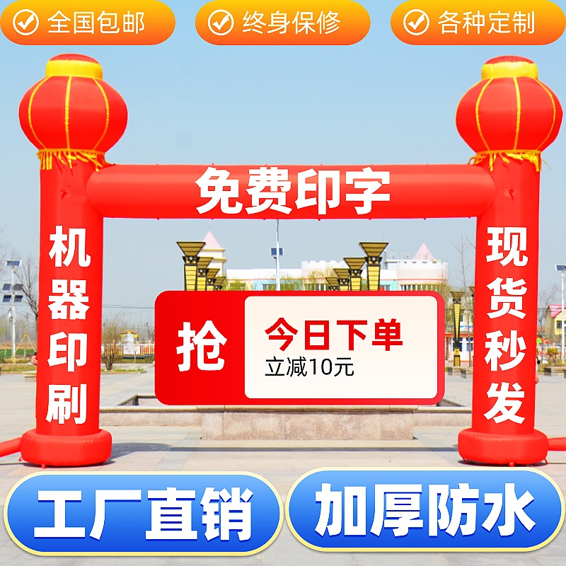 开业庆典活动充气拱门婚庆店庆装饰气球广告店庆立柱彩虹门