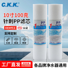 净水器通用pp棉滤芯 10寸100克熔喷家用直饮水机纯水机过滤芯配件