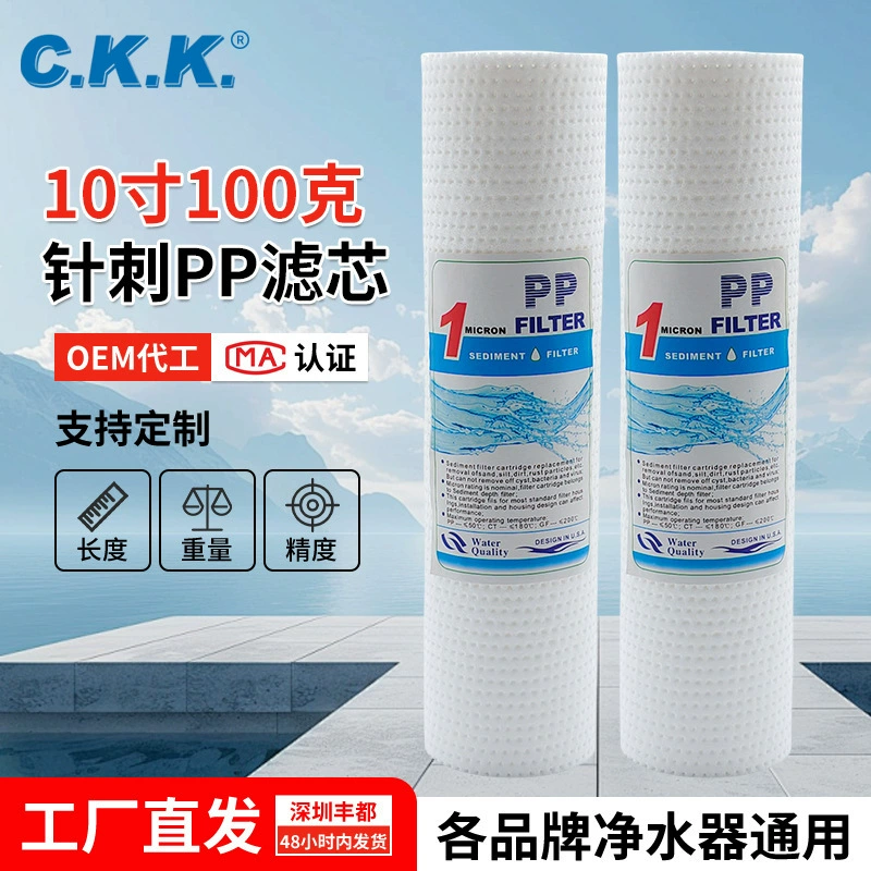 Универсальный фильтрующий картридж из полипропиленового хлопка для водоочистителя, 10 дюймов, 100 г, из расплавленного волокна, для бытовых систем прямого питьевого водоочистителя, аксессуары для фильтров для чистой воды
