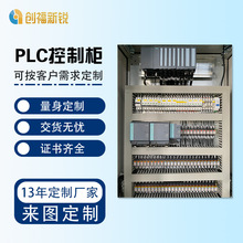 廠家成套PLC供水泵控制電箱櫃 全自動變頻調速恆壓智能控制櫃