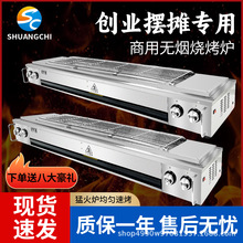 双驰商用烧烤炉燃气煤气液化气天然气户外摆摊烤生蚝烧烤炉猛火