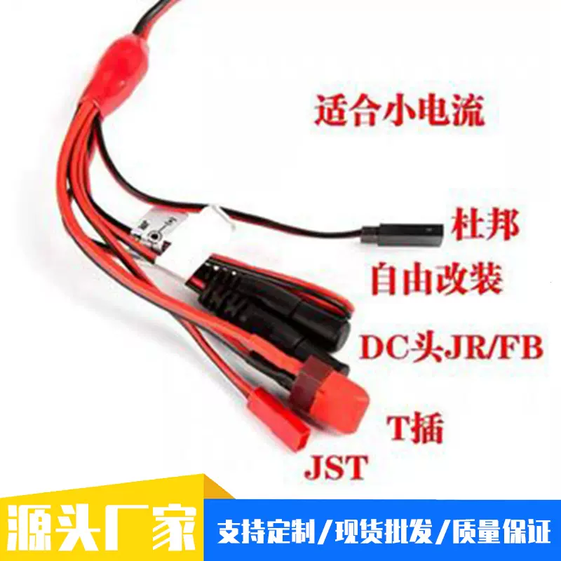 B6 5合一 平衡充电线 T插公头 JST DC插头 转4.0香蕉头扩充线