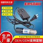【新品】创朗CREATOR鱼缸紫外线杀菌灯3W 潜水UV灯小体积