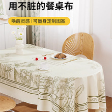 *2025新款法式高级感小羊皮桌布防水防油免洗长方形餐桌茶几台布