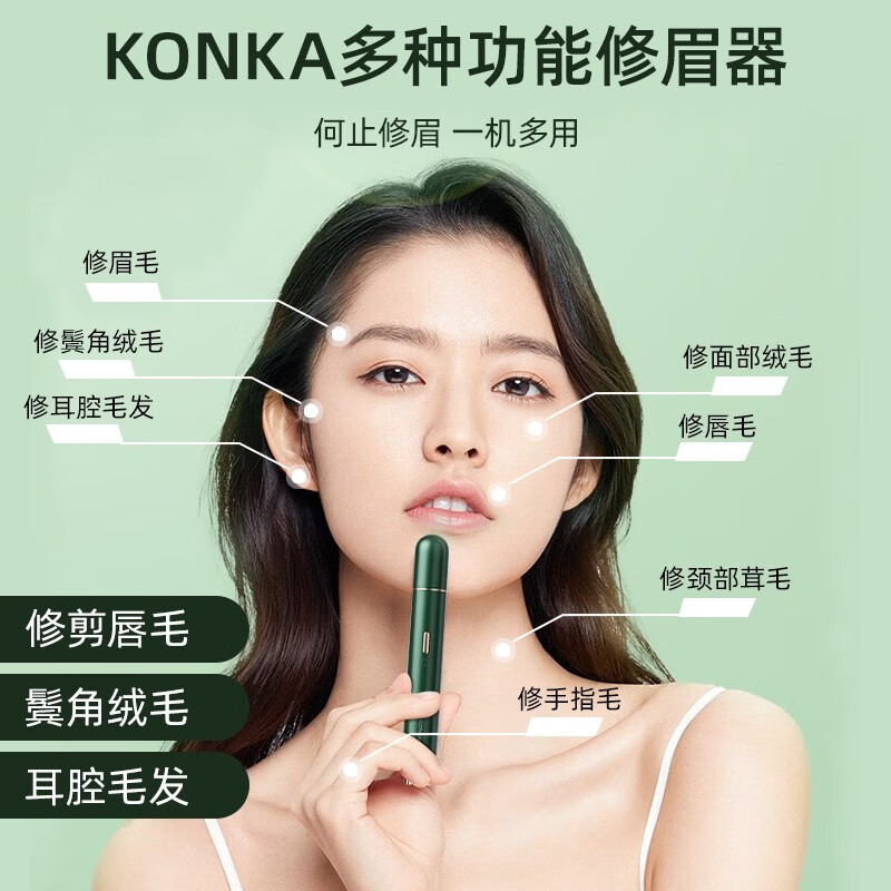 Konka 電動眉毛トリマー家庭用眉毛トリマーペンポータブル眉毛トリミング美容器具電動眉毛シェーバー|undefined