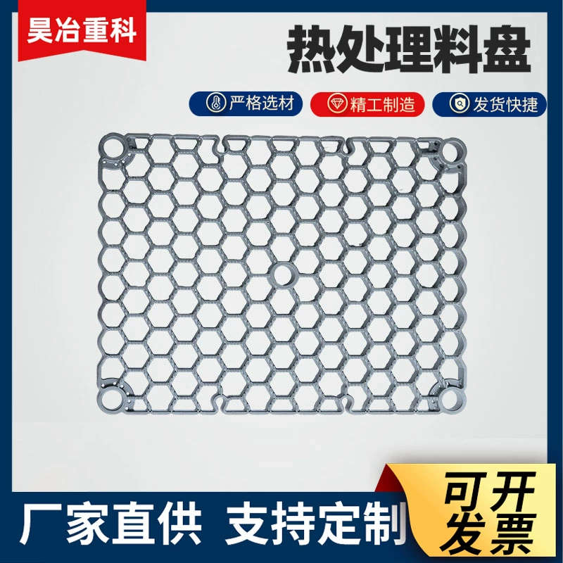 Коробчатая печь для термообработки, аксессуары для спецодежды, разделительный лоток для термообработки, термостойкие стальные литья, производитель деталей прецизионного литья