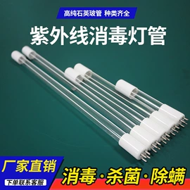 电热/发热管;紫外线灯;金卤灯