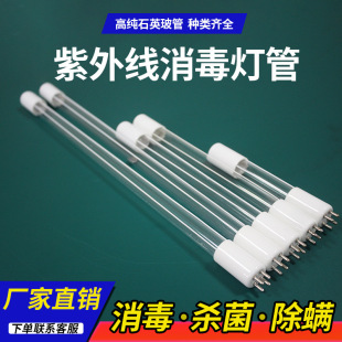 Ultraviolet disinfection lamp High Purity Quartz single-ended straight tube ultraviolet sterilization lamp source manufacturer