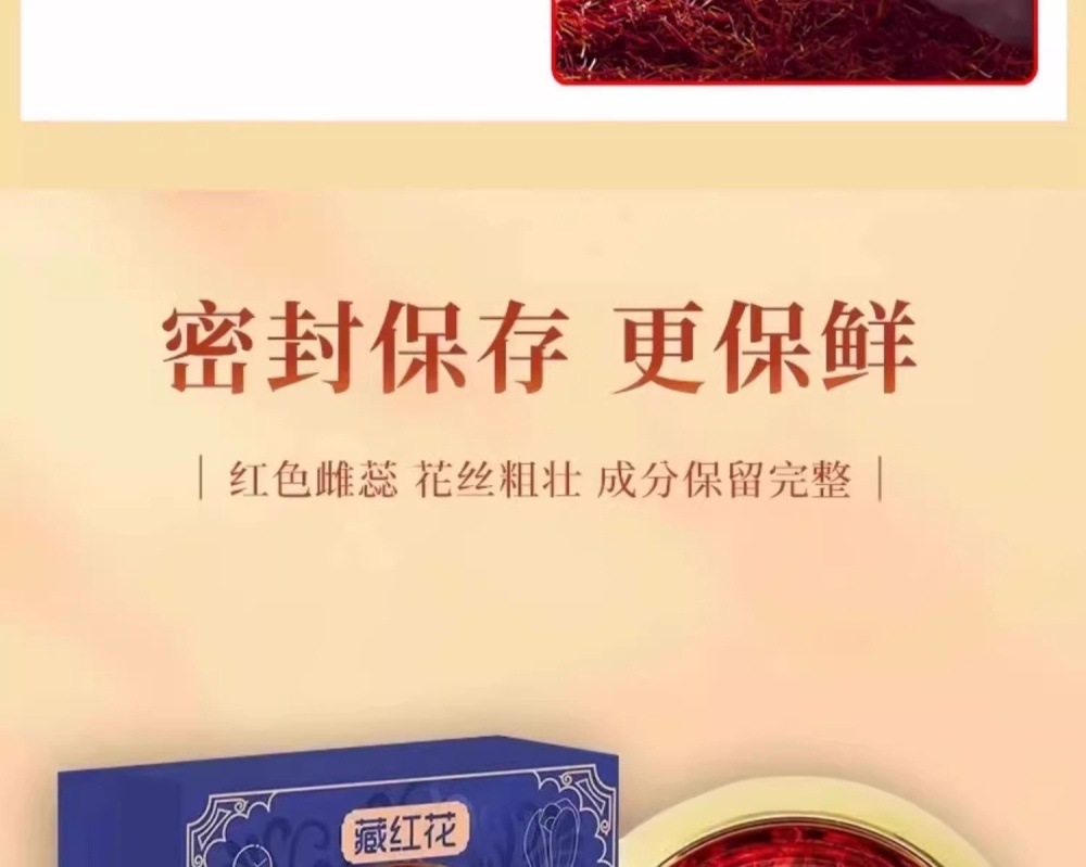 Saffron Threads Zang Hong Hua Premium Crocus Stigmas Traditional Herbal Tea 5g Gift Box preparation