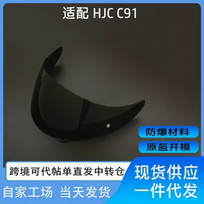 Suitable for Hjc C91N Open-Face Dəbilqə (Kaska) aksesuarları - dark-tea