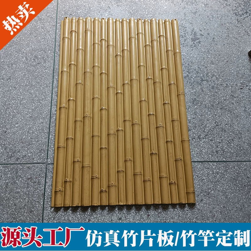 Забор бамбука антикоррозийная перегородка бамбуковые кусочки бамбука декоративные стены поддельные бамбуковые заборы бамбуковые доски внутренний бамбуковый столб пластик