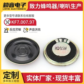 蜂鸣器;扬声器