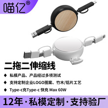 一拖四数据线定制LOGO适用苹果充电线快充充电器三合一手机支架线