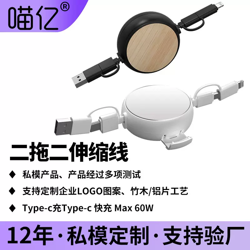 一拖四数据线定制LOGO适用苹果充电线快充充电器三合一手机支架线