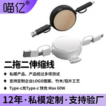 一拖四数据线定制LOGO适用苹果充电线快充充电器三合一手机支架线