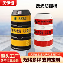 交通电杆防撞桶黑黄红白高分子防撞墩交通安全防护设施警示防撞桶