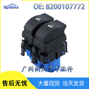 8200107772 Is Suitable for 2003-2009 Renault Megane Scenic Mk2 Glass Regulator Switch in Stock