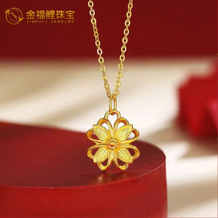 Gold 999 Pure Gold Lucky Flower Pendant 3D Hard Gold Hollow Four-Leaf Clover Wealth Flower Blooming Wealth Necklace Women's Gift