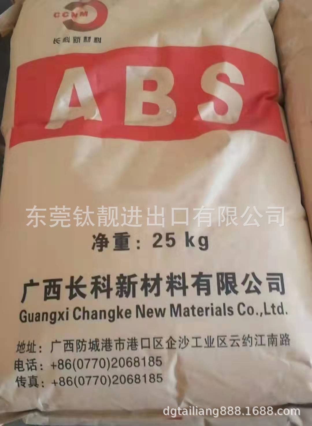 广西长科ABS 1725 板材 鞋跟 玩具类 可参入通用ABS中混用降本
