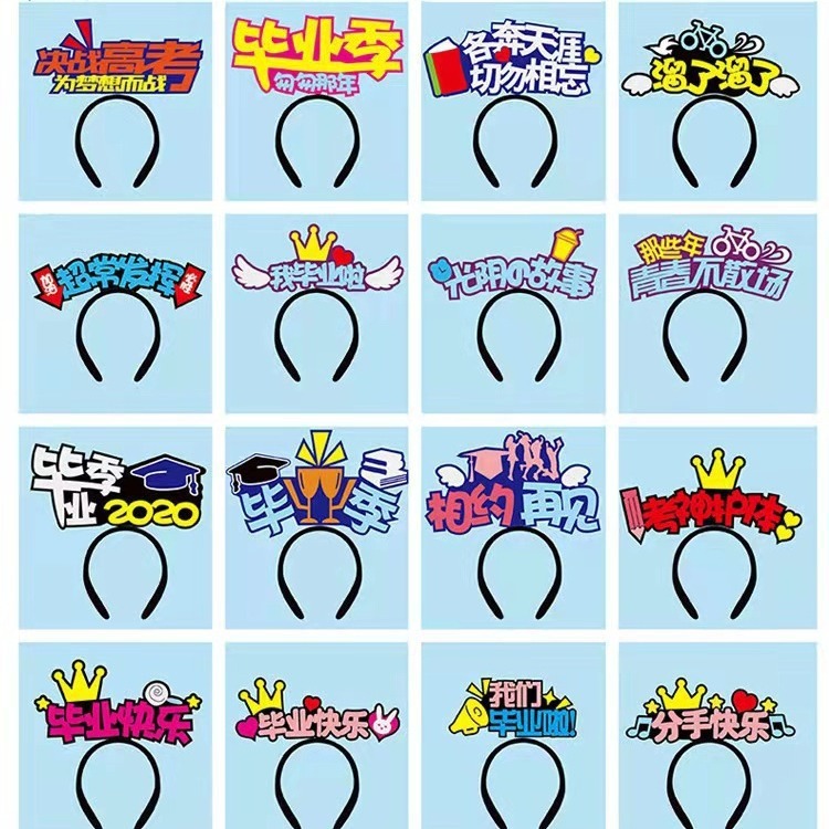 卒業シーズンの文字製のカチューシャの中で大学入試の成人の贈り物の頭飾りのヘアピンは写真を撮ってお笑いの道具を演じます。|undefined