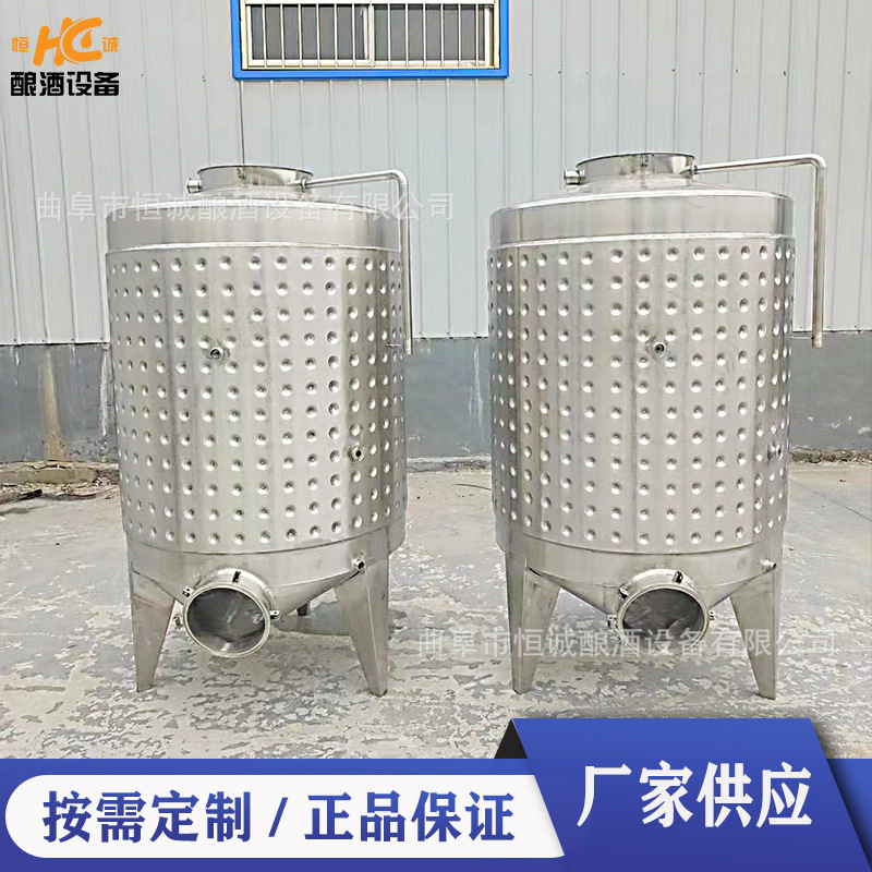 冷水温控发酵罐 红豆酒红枣酒发酵罐 密封储酒设备常温发酵罐