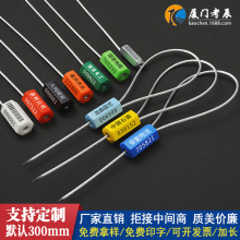 抽紧式钢丝封条 集装箱施封锁 防伪防盗铅封 一次性物流货运封条