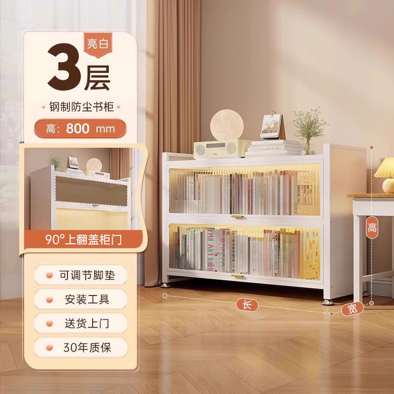 家用钢制书柜落地防尘储物柜出租屋收纳柜带门置物架翻盖儿童书架|undefined