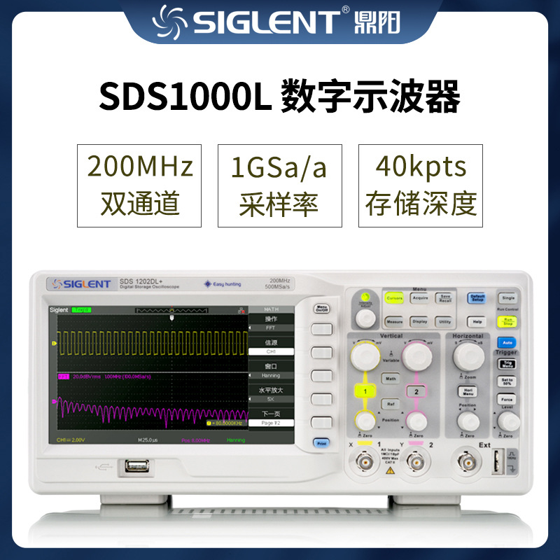 鼎阳siglent数字示波器SDS1102DL+双通道200M带宽内置波形记录仪