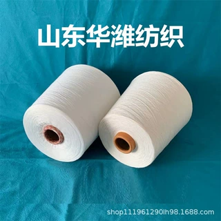 纯棉无捻纱40支 有机棉纱32支 GOTS 良好棉纱 规格齐全 常规支数