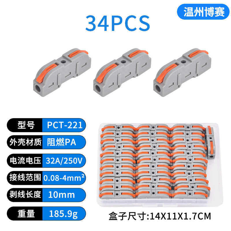 Tipo de empalme de PCT-221 transfronterizo terminal de cableado rápido Amazon especial conjunto de caja terminal de cableado rápido