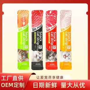 Cross-Border English Version of Cat Strip Peabody Cat Snacks for Fattening Hair and Cheeks, Nutritional Wet Food for Cats, Factory Direct Supply and Wholesale