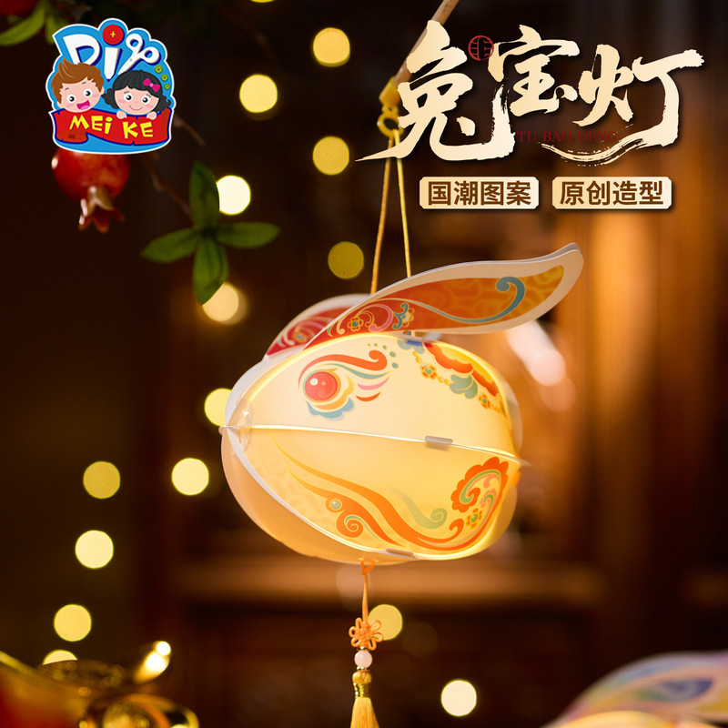 中秋节兔宝灯笼文创传统手工diy节庆幼儿园手提可爱发光灯笼批发|undefined
