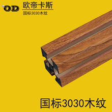 ����3030ľ�y �X�Ͻ��Ͳķ���֧�ܹ��I��ܹ���̨DIY���ܕ���