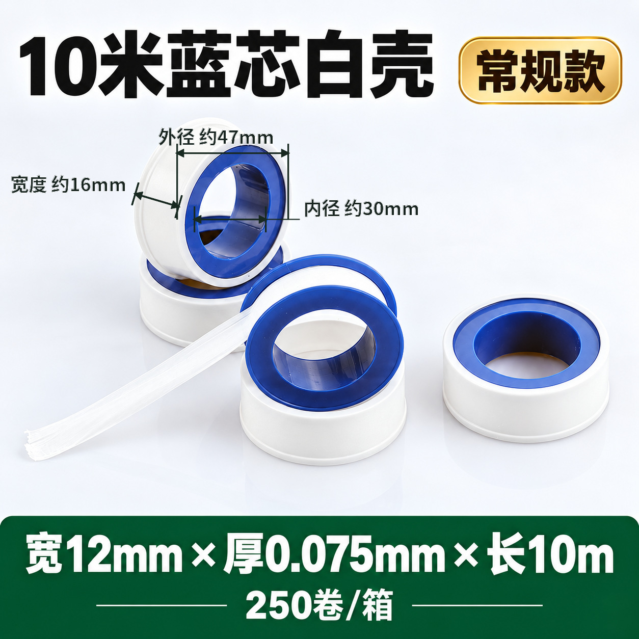 Cinta de Teflón PTFE de PTFE Impermeable Selladora para Tuberías de Agua y Válvulas