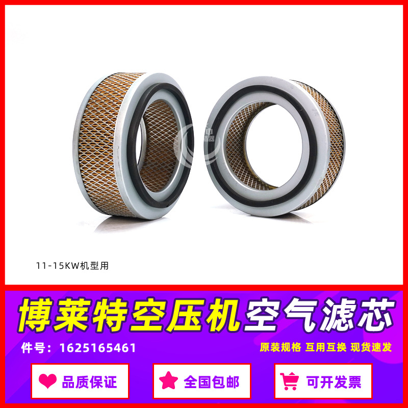 博莱特螺杆空气压缩机保养三滤BLT-15A/20A空气过滤器1625165461