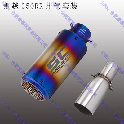 Kaiyue 350Rr Middle Section | Motorcycle exhaust pipe - middle-section-half-blue-tail-with-net