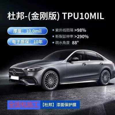 Car paint protective film — Imported from the United States, Dupont - american-imported-dupont-tpu-high-gloss-transparent-100mil-national-installation-material-fee-default-item