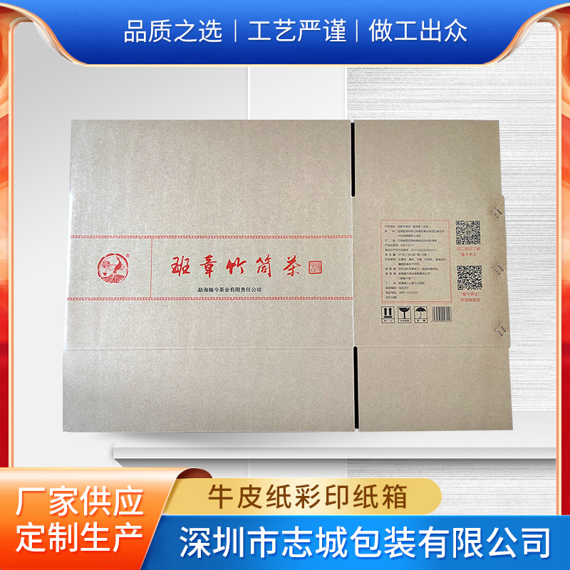 新西兰牛卡纸箱定 做优质牛卡纸箱特硬快递纸箱子批发牛皮纸彩印