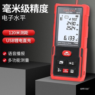 Delixi Laser Rangefinder Infrared Measuring Instrument Room Measuring Instrument Digital Ruler High-Precision Level Handheld Jinye