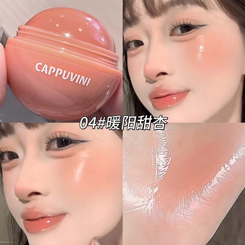 Cappuvini元气果汁腮红球 自然提亮立体红润高级显色自然服帖彩妆|undefined