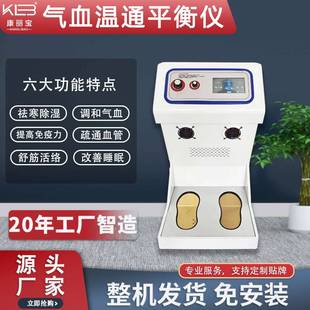 Qi and blood warming and health care instrument foot energy balance instrument household qi and blood circulation machine leg massage Meridian physiotherapy instrument