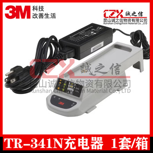 3Mtr-341N Electric Air Supply Series Charger with 3Mtr-300 Series Electric Air Supply System