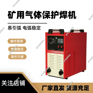 数字式逆变气体保护焊机 支持定制焊接质量好矿用气体保护焊机