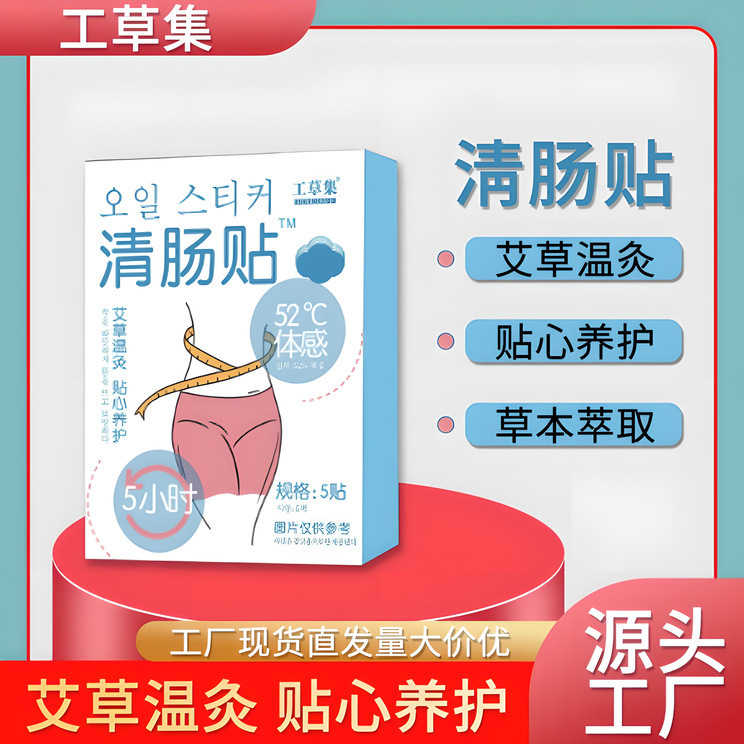 南京同仁堂绿金家园宫暖贴经期暖贴暖身发热贴生姜热敷保批发理疗|undefined