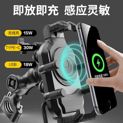 Motosiklet ləvazimatları və aksesuarları — Fast Charging Motorcycle Mount