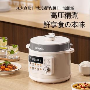 Chau Chuangyou Electric Pressure Cooker Household 5L Large Capacity Rice Cooker Pressure Cooker 2-4 People Household Multi-Function