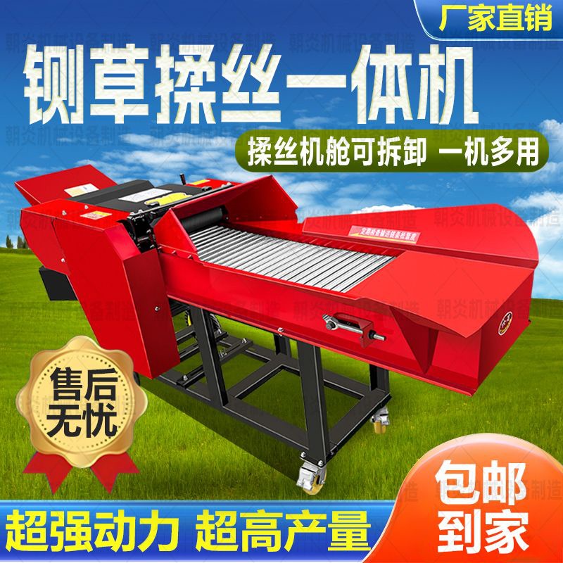 新款加厚型铡草揉丝机干湿两用玉米秸秆粉碎机养殖牛羊切草碎草机