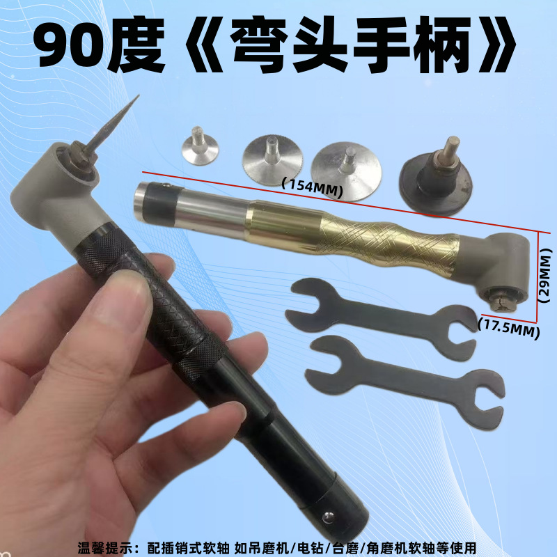 90度弯头手柄抛光打磨机 模具修磨多功能省模利器配吊磨软轴用