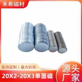 厂家直售单面强磁礼盒箱包灯具吸铁石钕铁硼对吸磁铁圆形铁片磁性