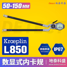 KROEPLIN@ȿҎ L850 ͷˮ ȏyx 50-150mm